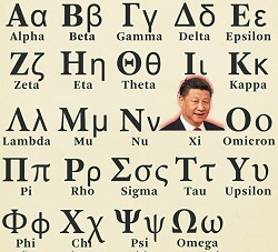 Xi (Jinping) Deleted from Greek Alphabet - RF Cafe